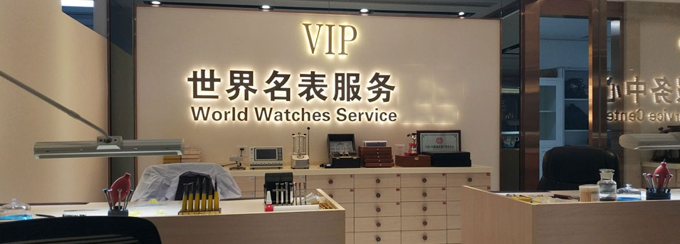 宝格丽银川售后维修中心服务