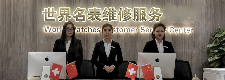 宝格丽银川售后维修中心服务